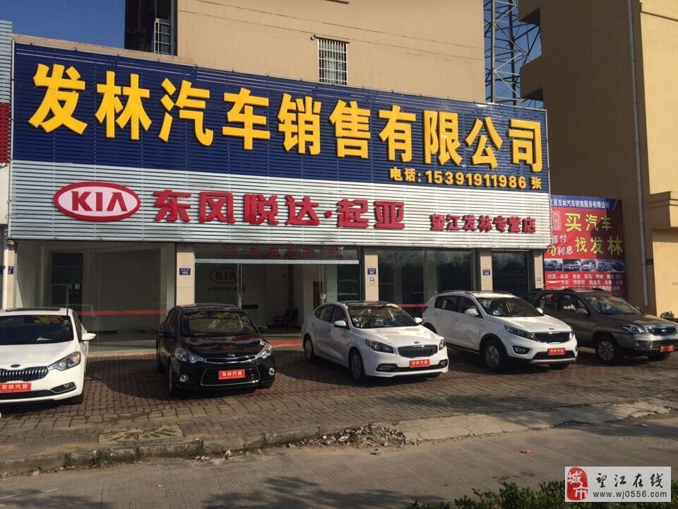 縣域車市新標桿 望江發(fā)林汽車銷售如何推動地方汽車消費升級
