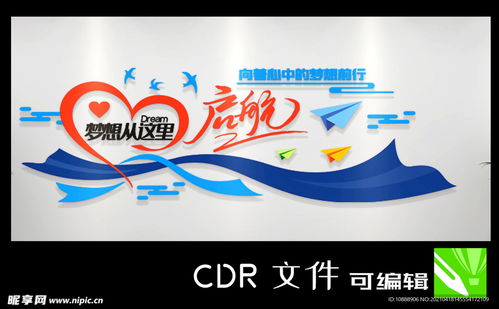 藍色企業文化墻——室內廣告設計的藝術融合