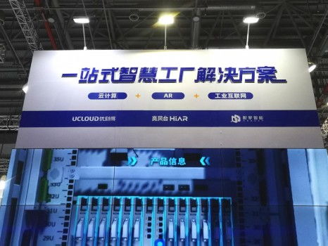 AR賦能智造新紀元 亮風臺攜手UCloud、積夢智能共推工業解決方案