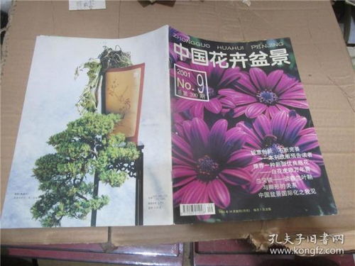 探尋舊書之美 食古齋與孔夫子舊書網的文化記憶