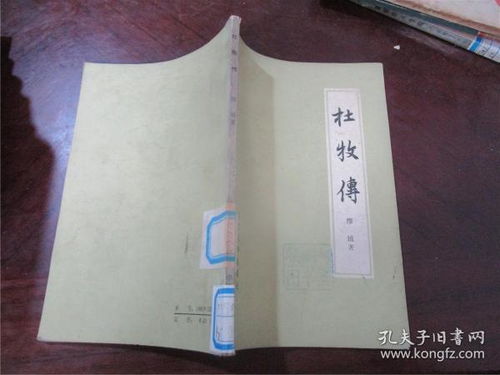 舊書淘寶 食古齋舊書坊與孔夫子舊書網的魅力世界