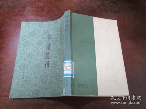 孔夫子舊書網(wǎng)食古齋舊書坊 大帳坊里的書香世界