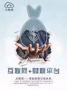 杭州小規(guī)模與一般納稅人記賬報(bào)稅指南及食品經(jīng)營許可證辦理詳解——大帳坊專業(yè)解析