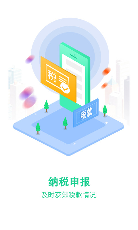 大賬房App 企業(yè)財(cái)稅管理新選擇，安卓版3.5.2功能前瞻