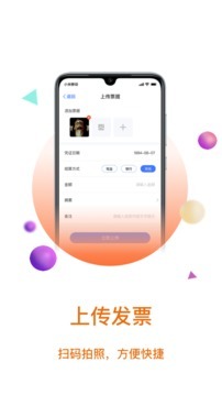 大賬房v4.2.6新版截圖解讀 財(cái)務(wù)管理的效率革命